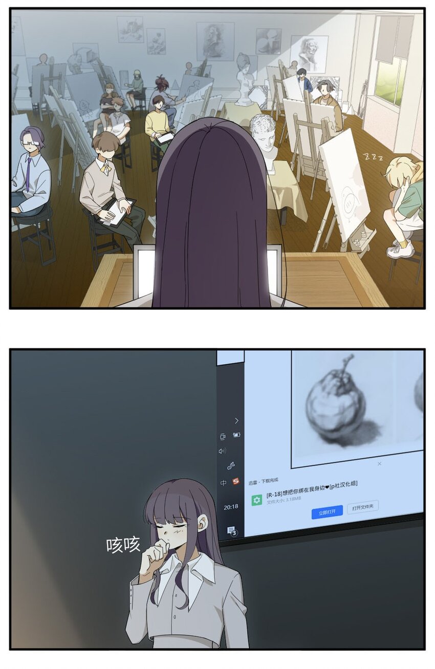 第三话 当你的某些爱好被公开投屏-第3话