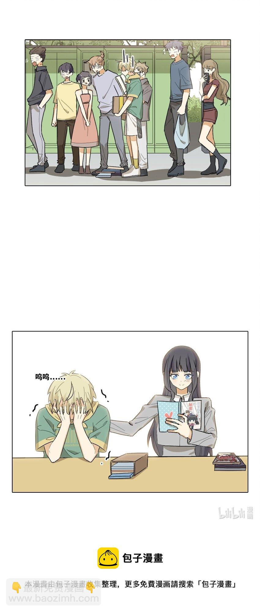 第五话 拿快递的社死日常-第5话