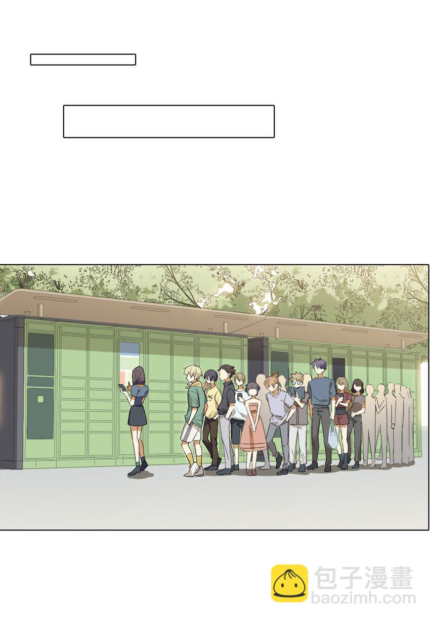 第五话 拿快递的社死日常-第5话