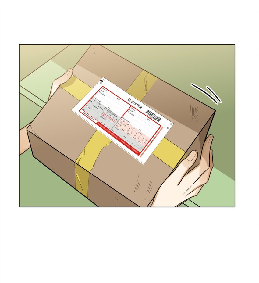 第五话 拿快递的社死日常-第5话