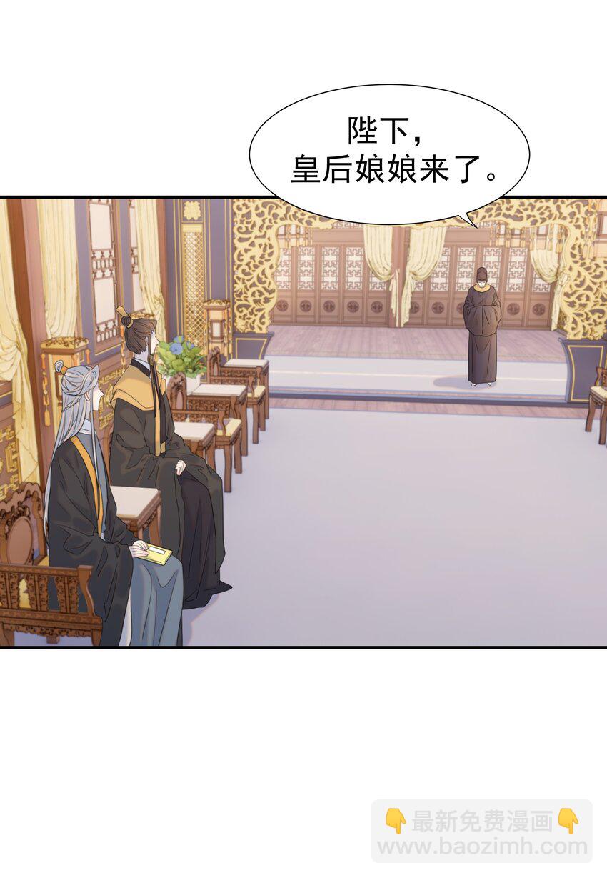 092 谁来当太子合适？-第97话