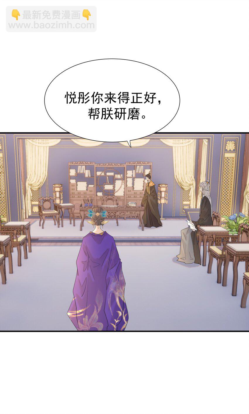 092 谁来当太子合适？-第97话