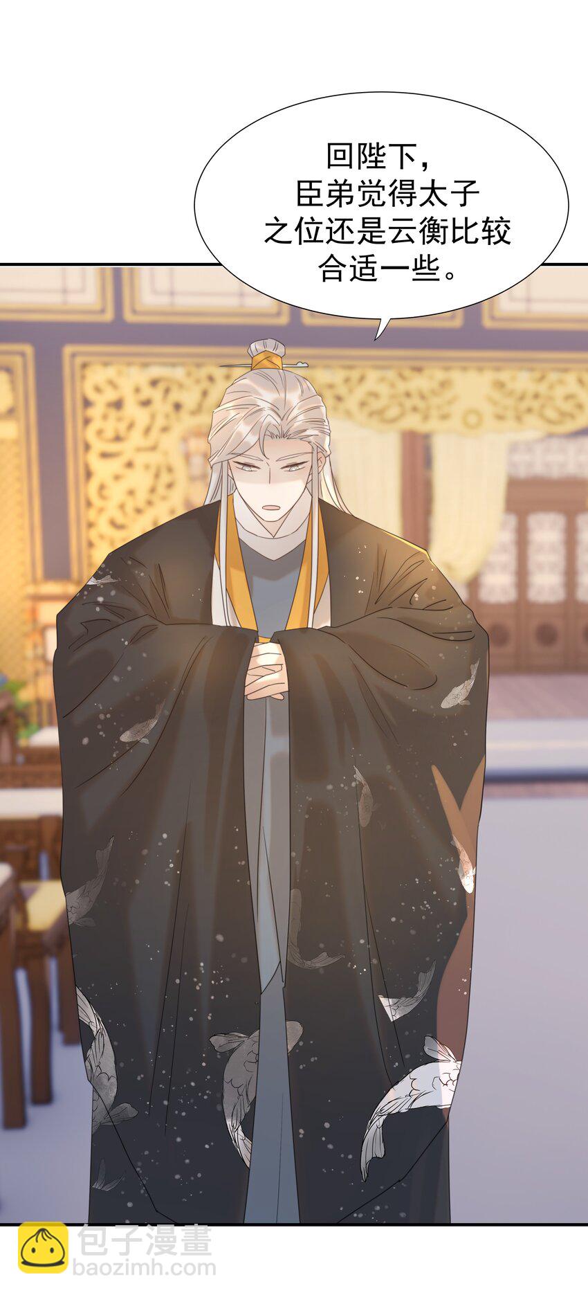 092 谁来当太子合适？-第97话