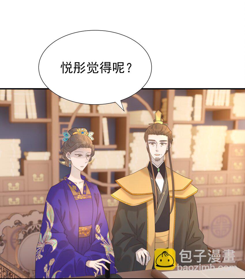 092 谁来当太子合适？-第97话