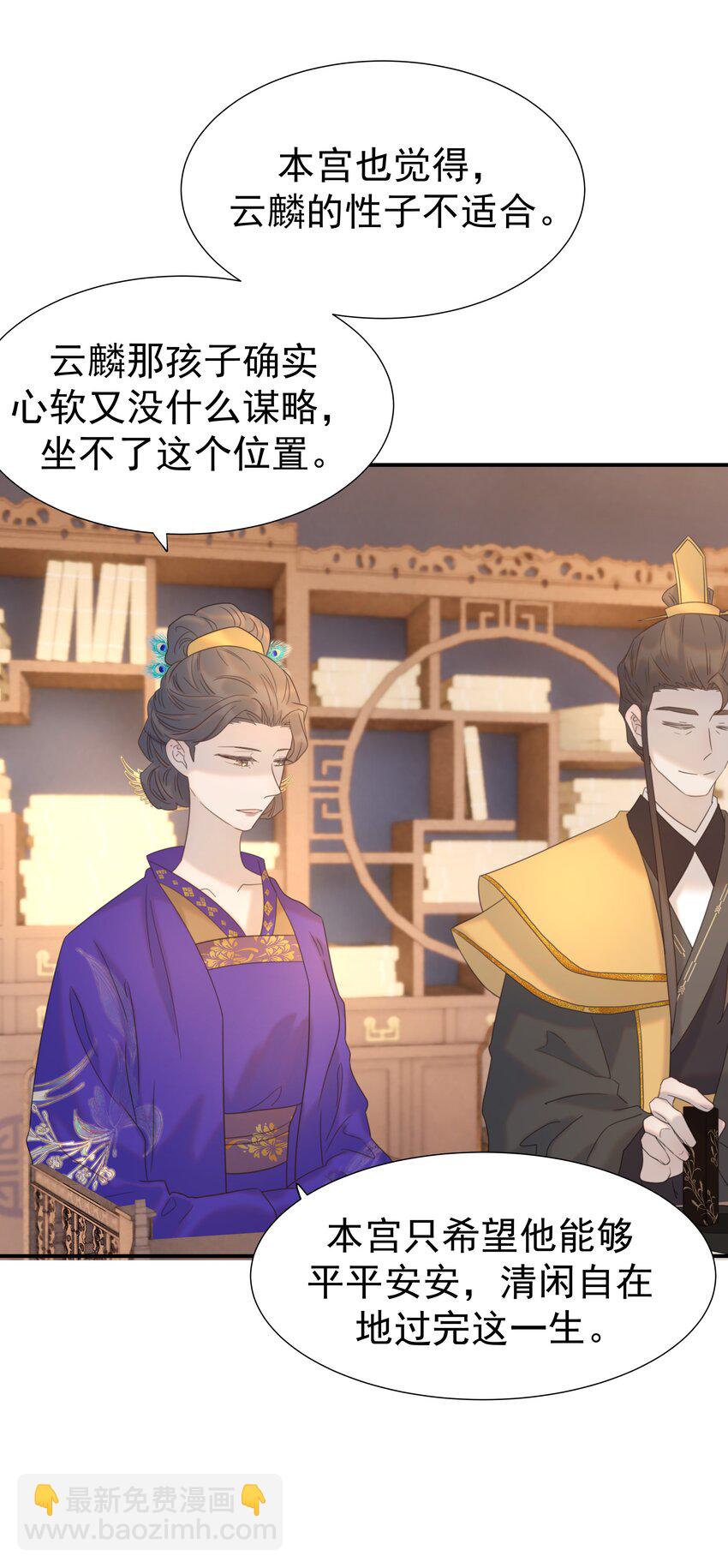 092 谁来当太子合适？-第97话