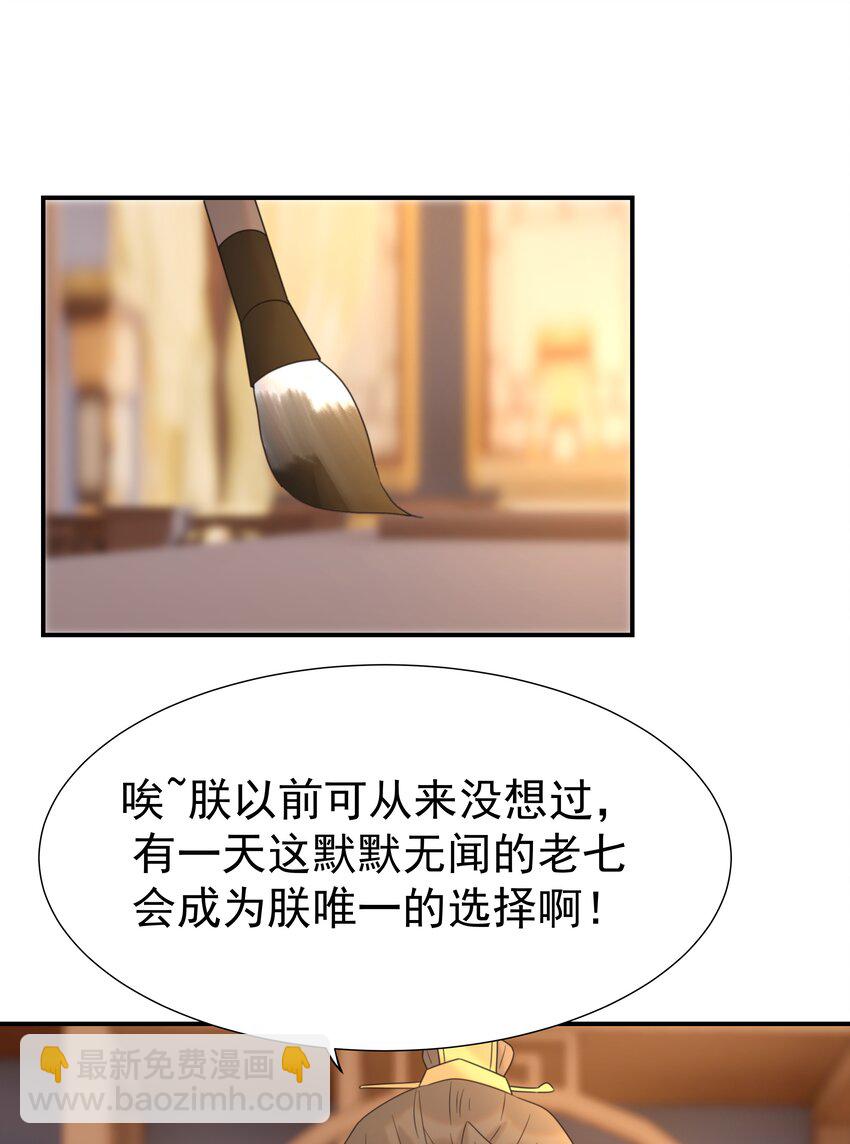 092 谁来当太子合适？-第97话