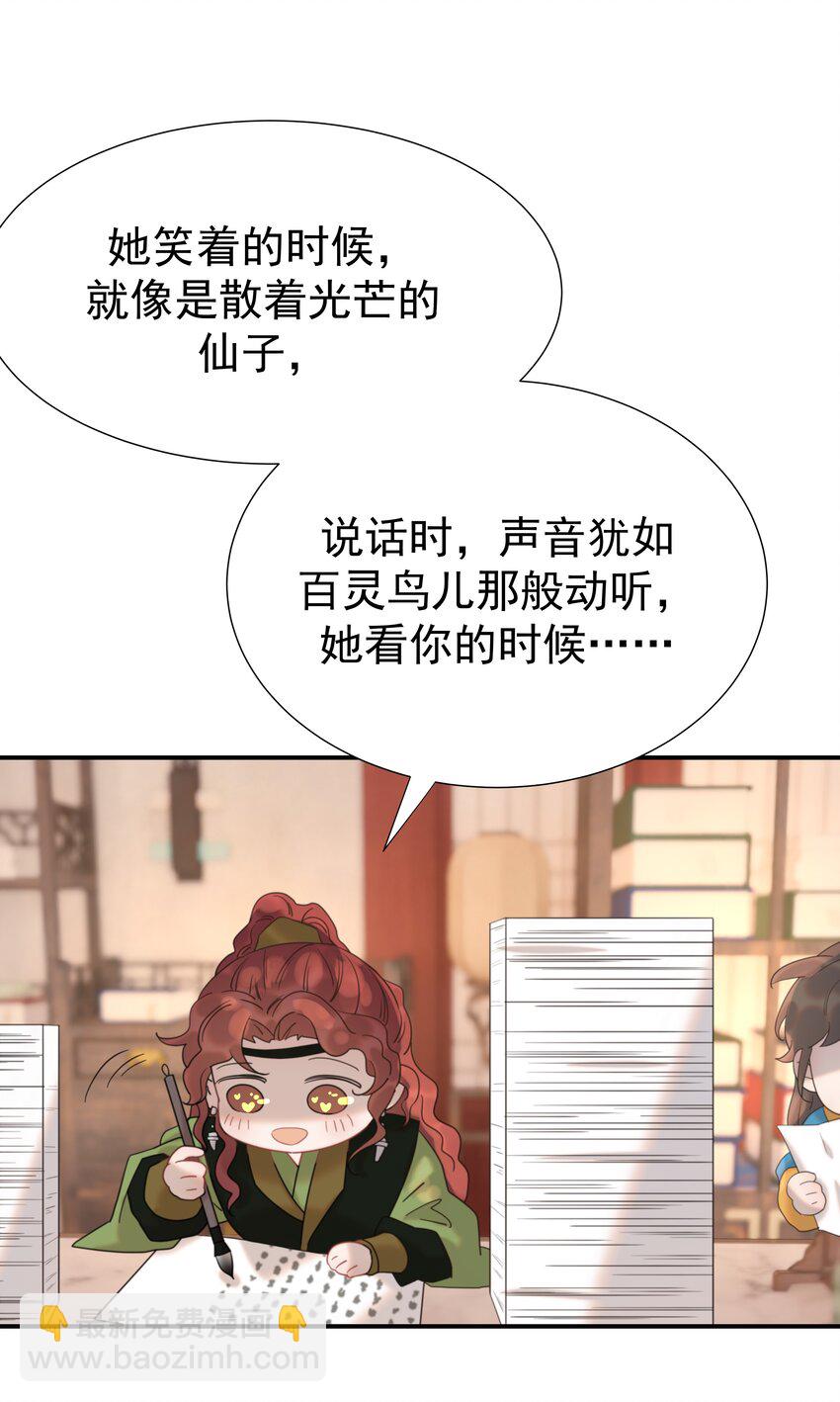 092 谁来当太子合适？-第97话