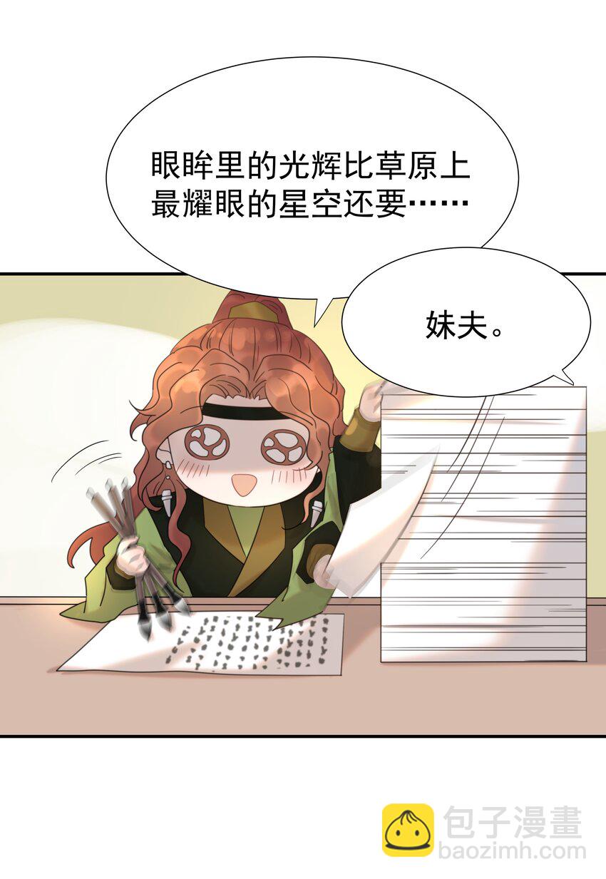 092 谁来当太子合适？-第97话