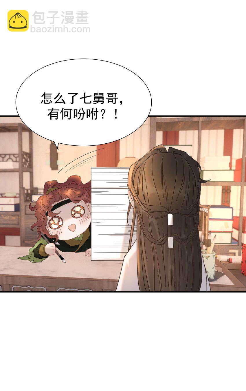 092 谁来当太子合适？-第97话