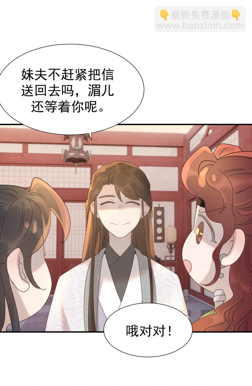 092 谁来当太子合适？-第97话