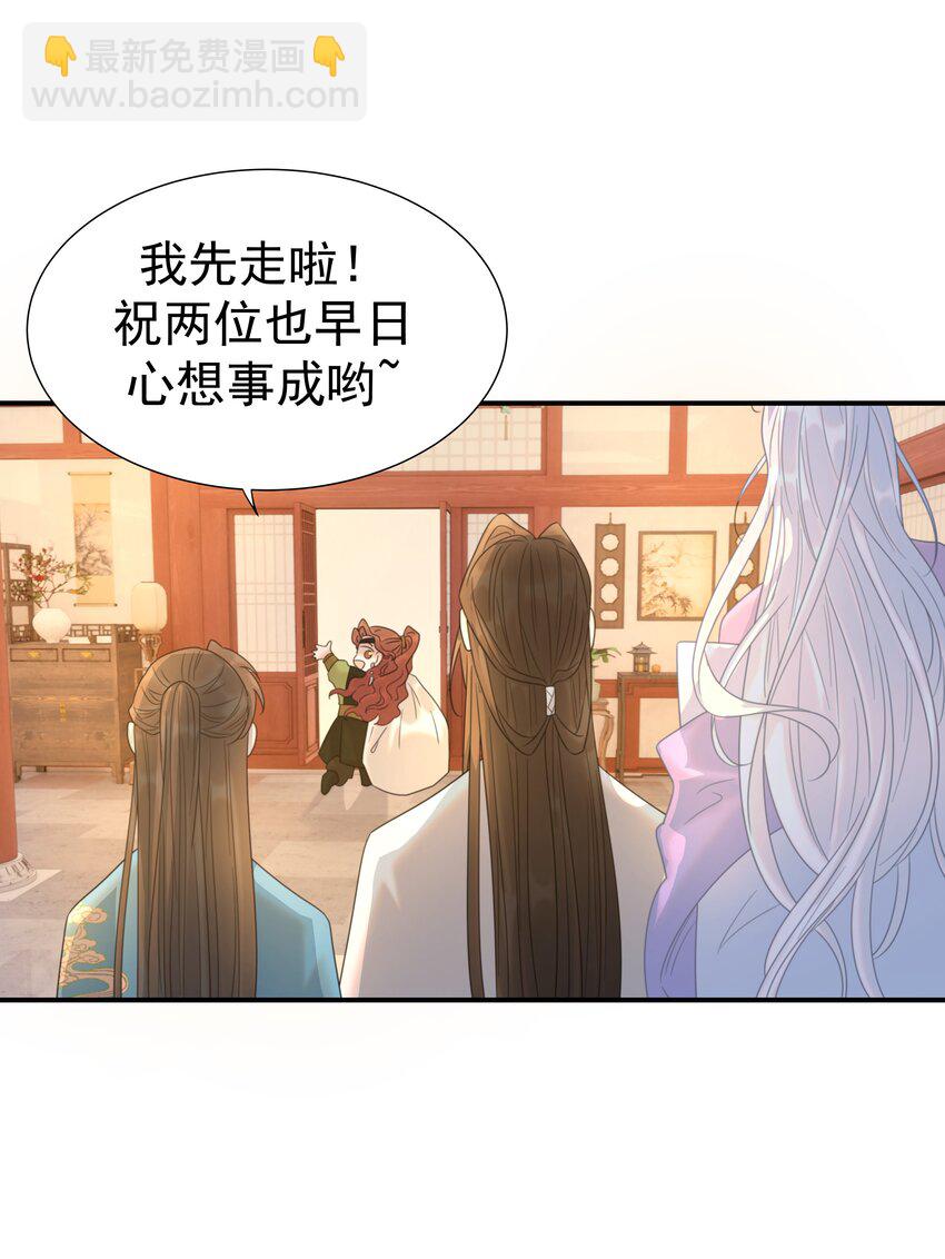 092 谁来当太子合适？-第97话