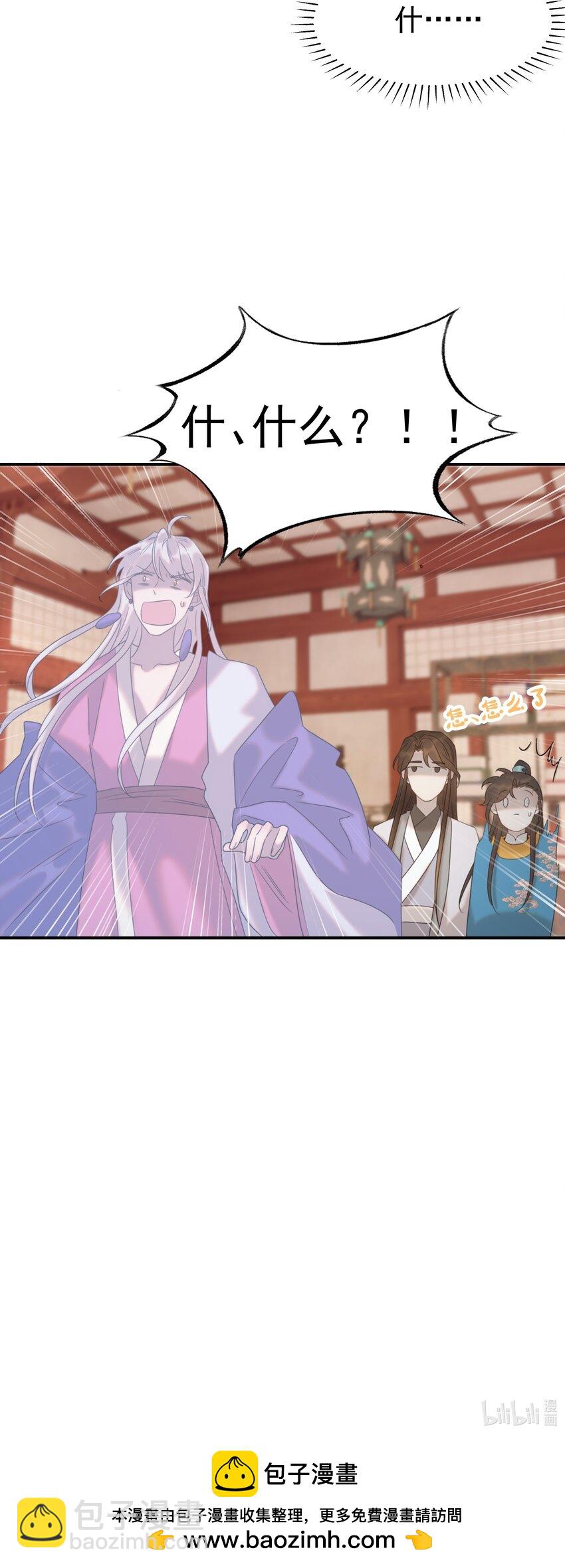 092 谁来当太子合适？-第97话