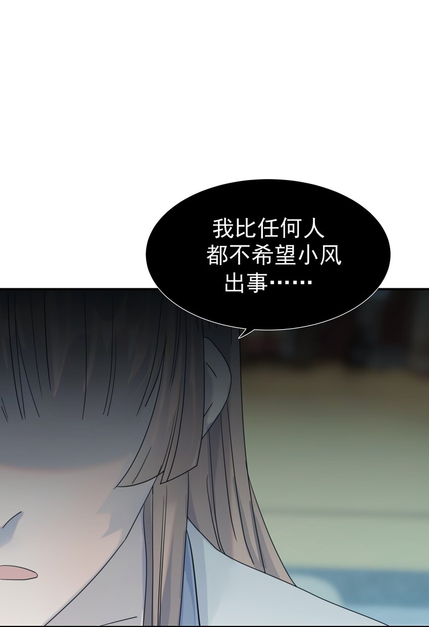 094 你们身份不同-第99话