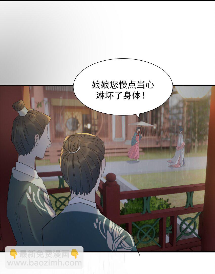 094 你们身份不同-第99话