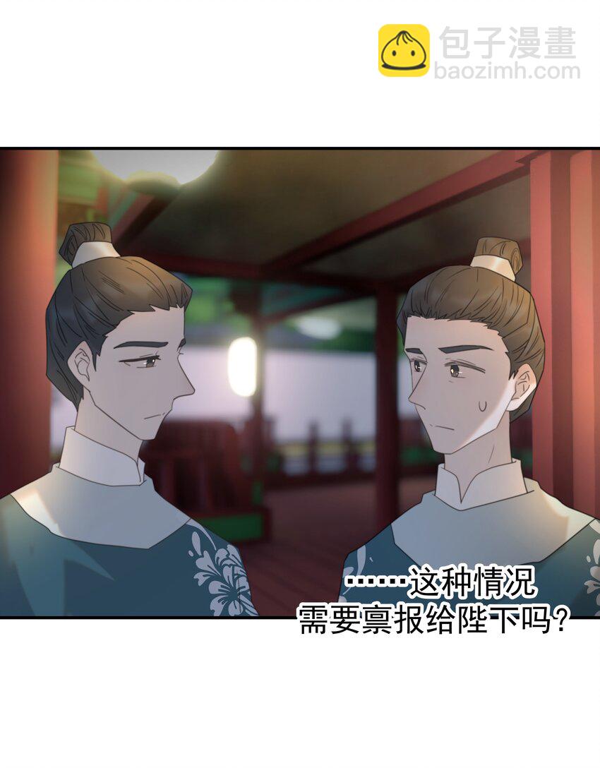 094 你们身份不同-第99话