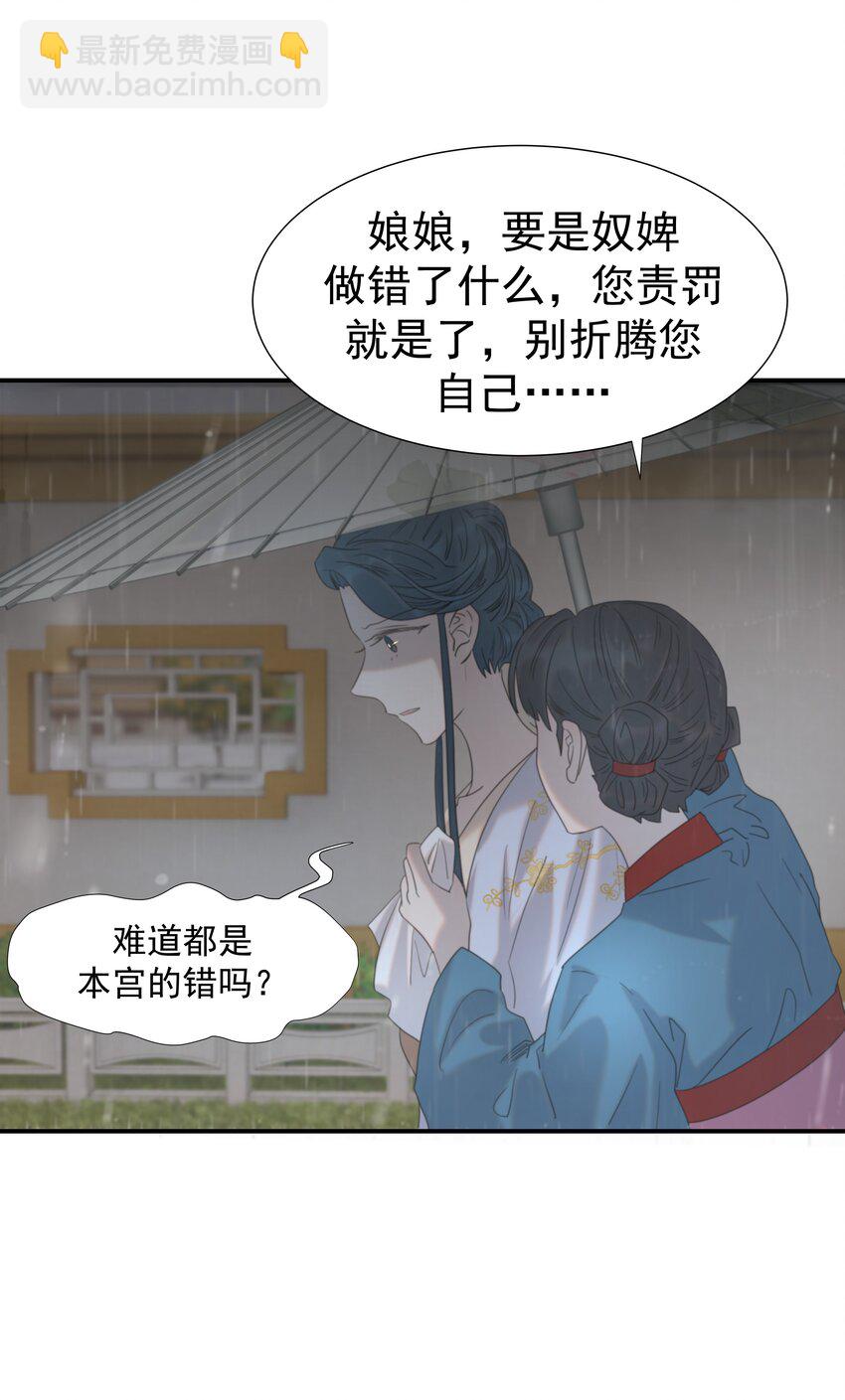 094 你们身份不同-第99话