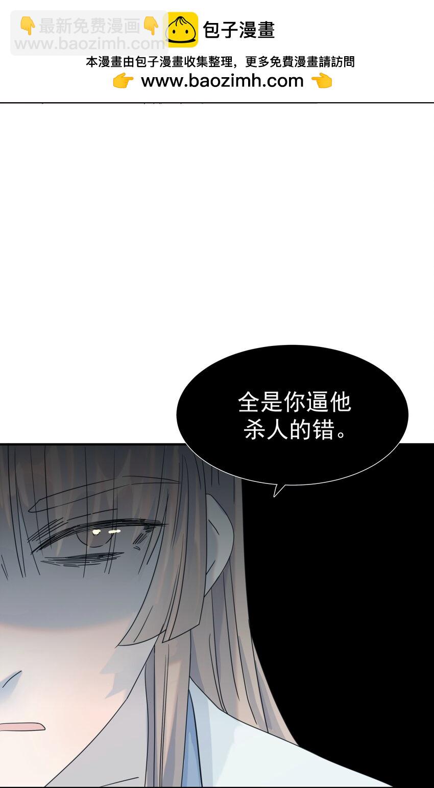 094 你们身份不同-第99话