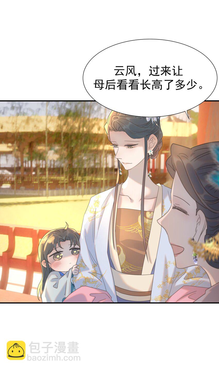 094 你们身份不同-第99话