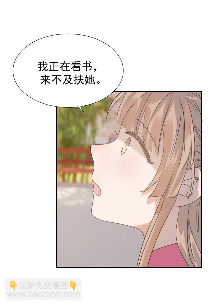 094 你们身份不同-第99话