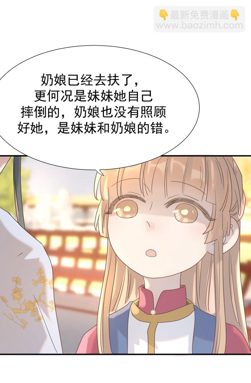 094 你们身份不同-第99话