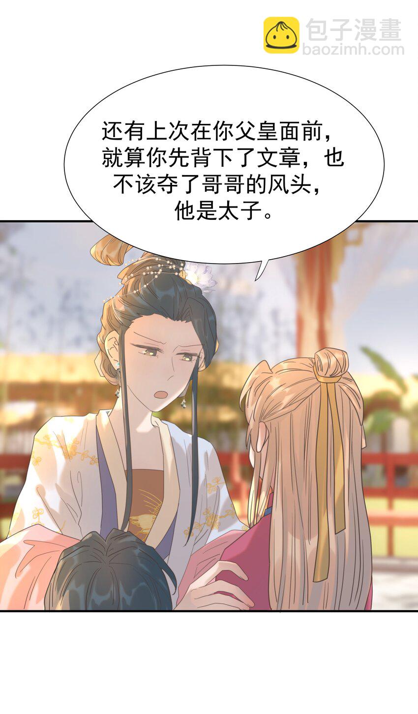 094 你们身份不同-第99话