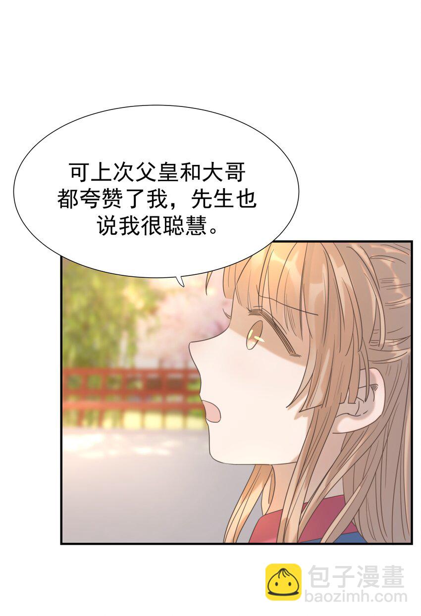 094 你们身份不同-第99话