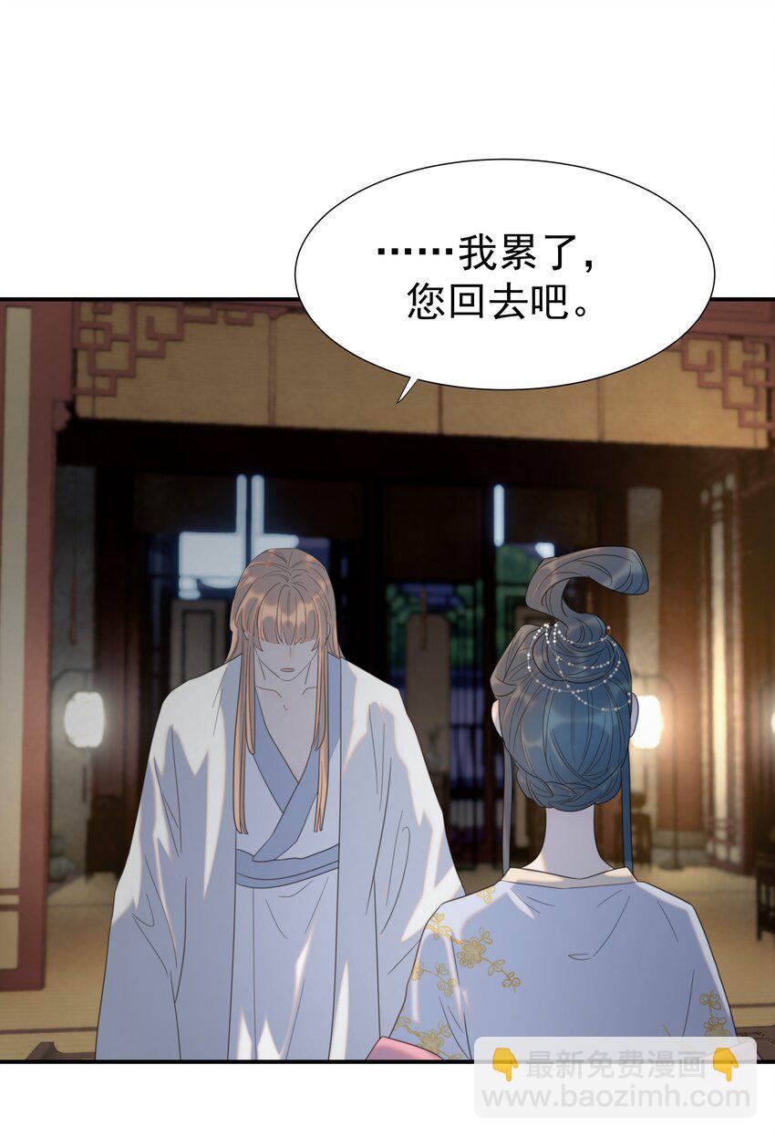 094 你们身份不同-第99话