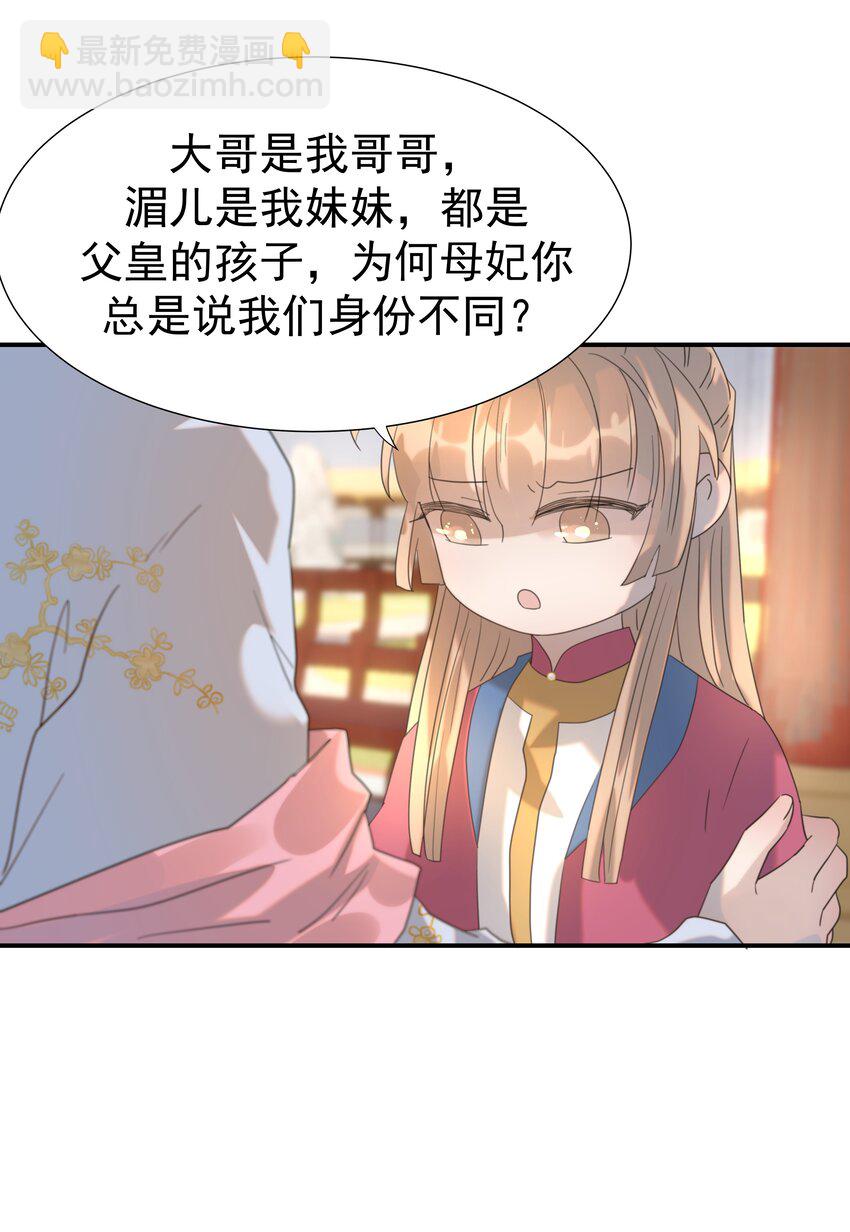 094 你们身份不同-第99话