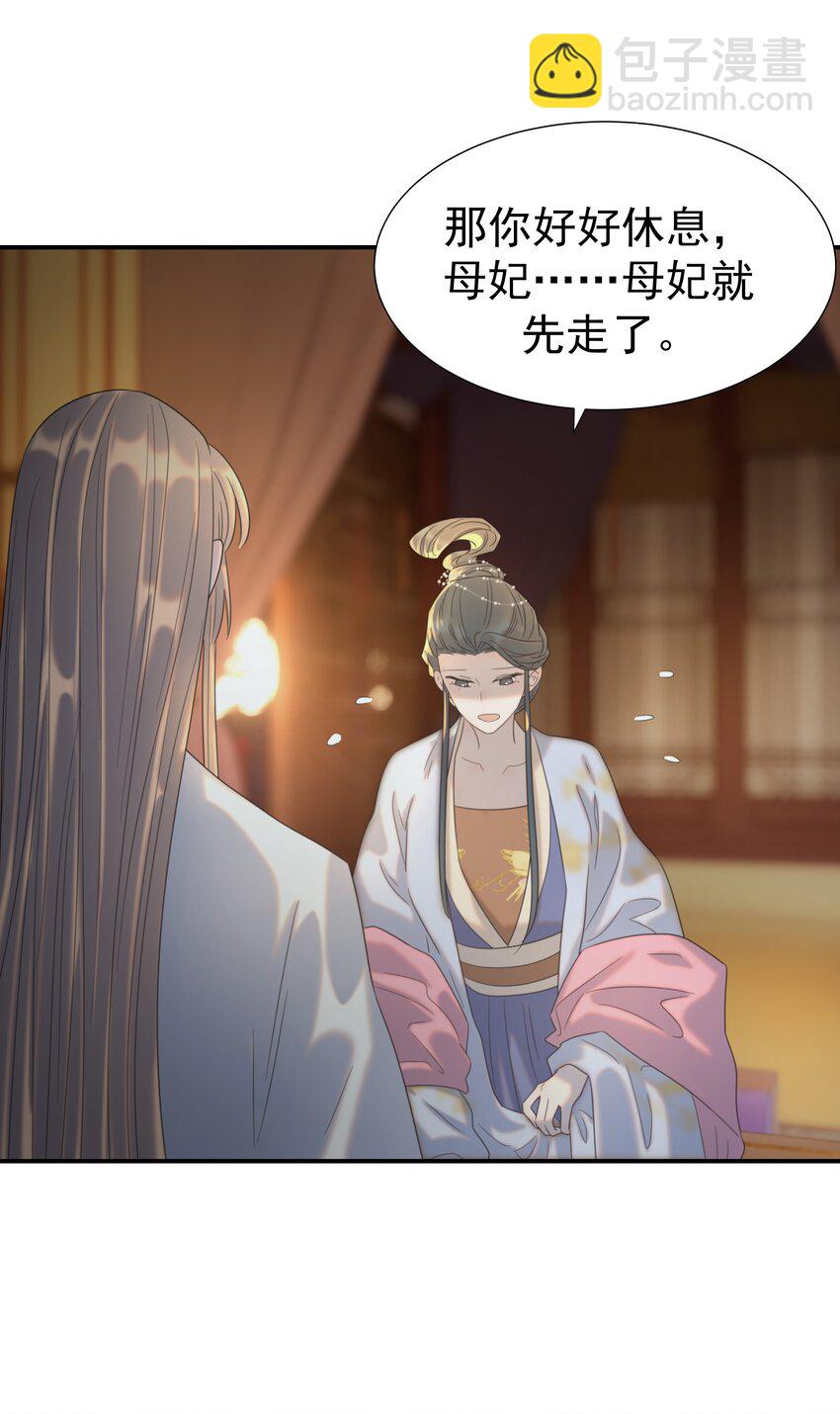 094 你们身份不同-第99话