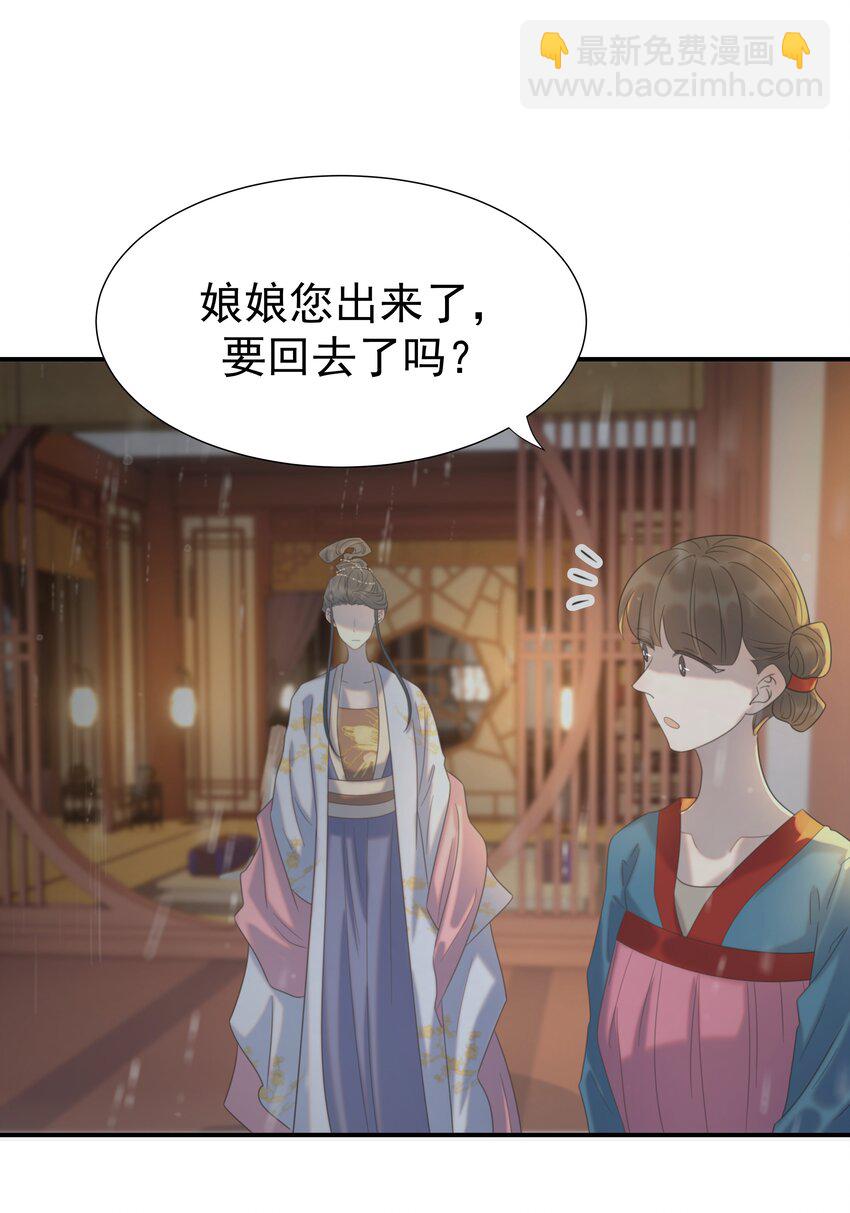 094 你们身份不同-第99话