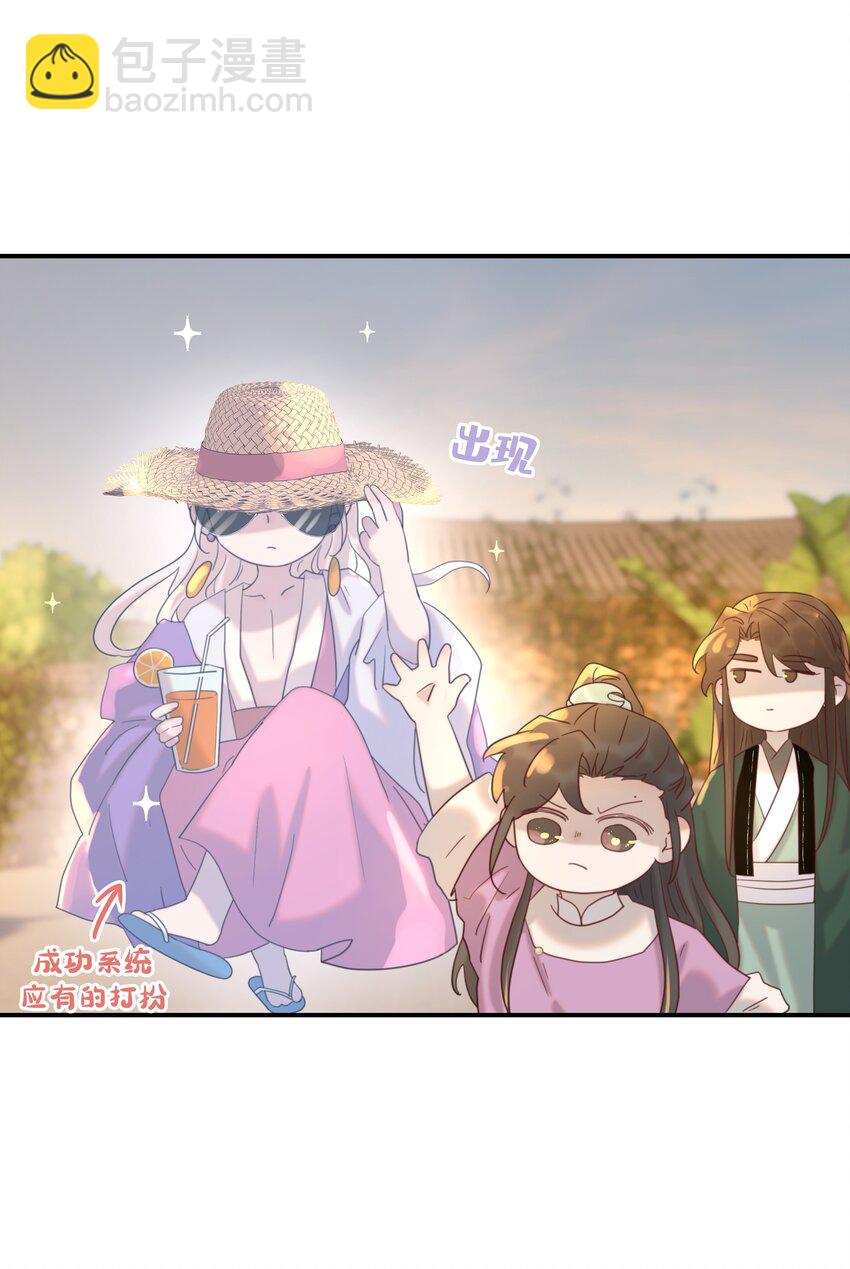 096 什么时候成亲？-第101话