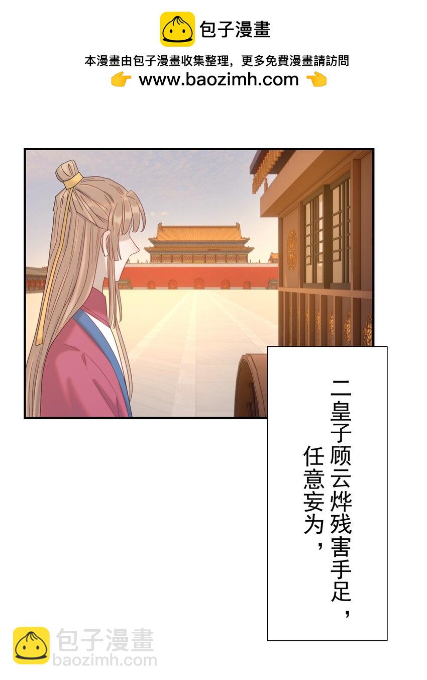 096 什么时候成亲？-第101话