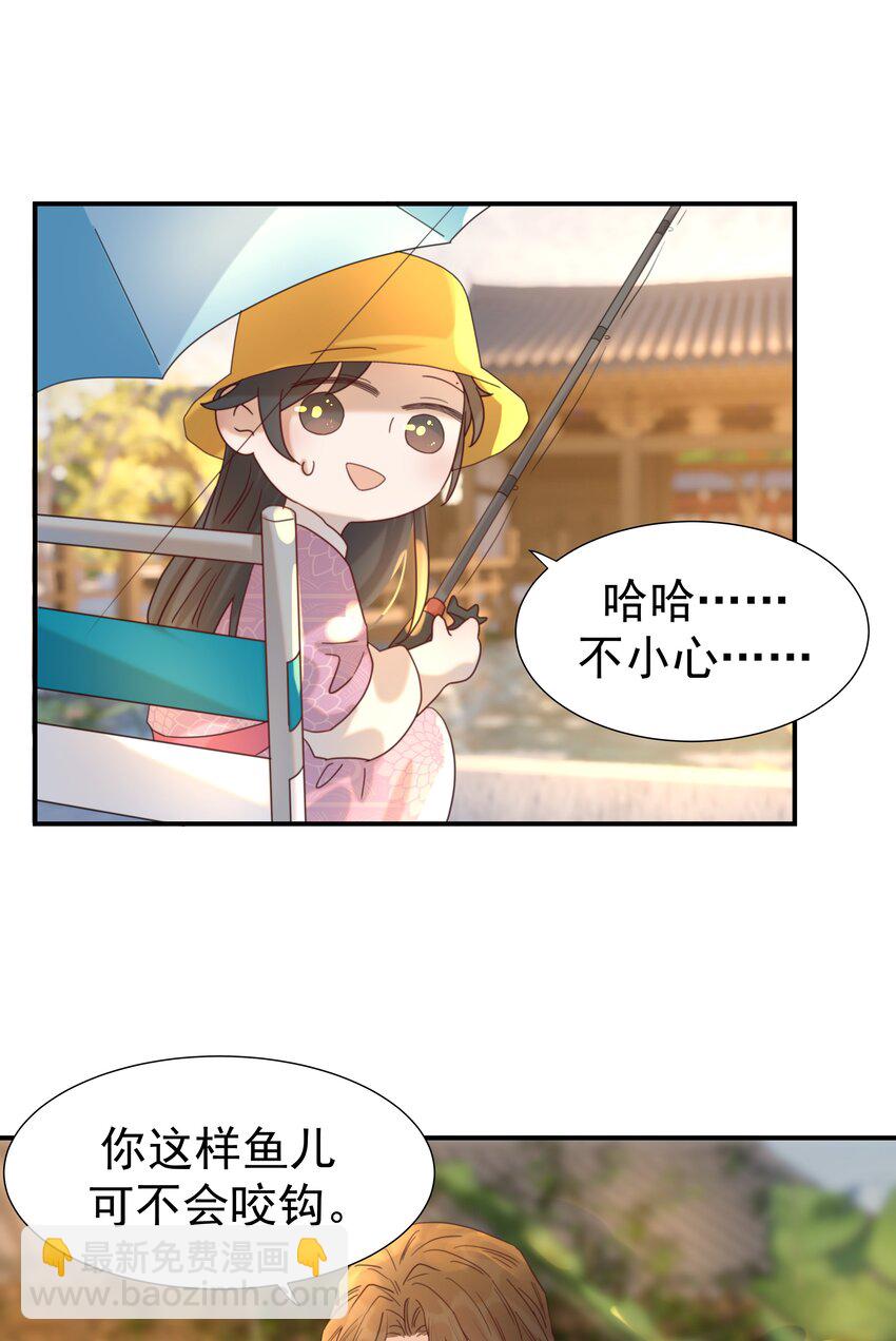 096 什么时候成亲？-第101话