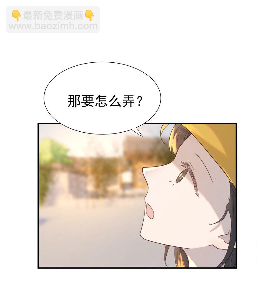 096 什么时候成亲？-第101话