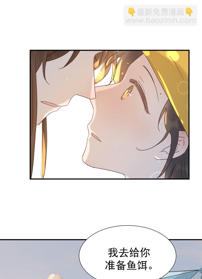 096 什么时候成亲？-第101话