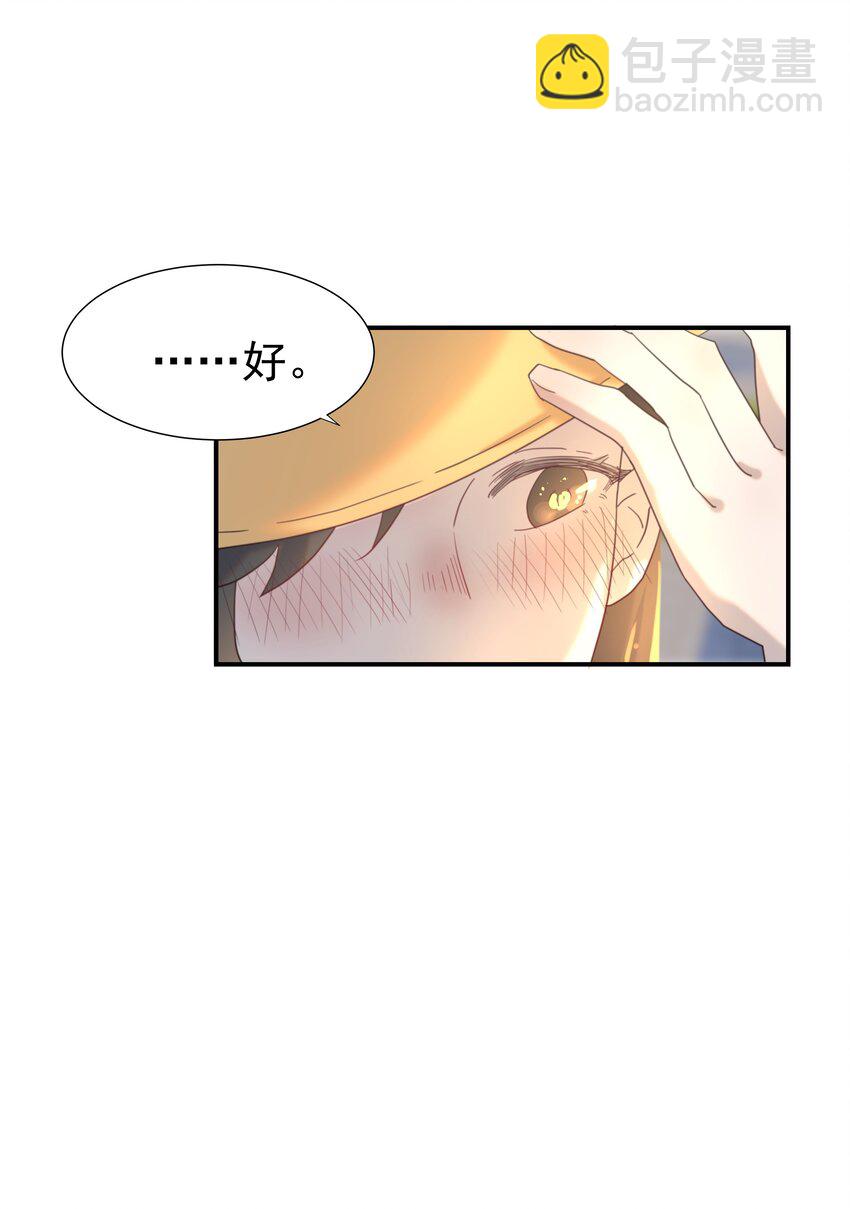 096 什么时候成亲？-第101话