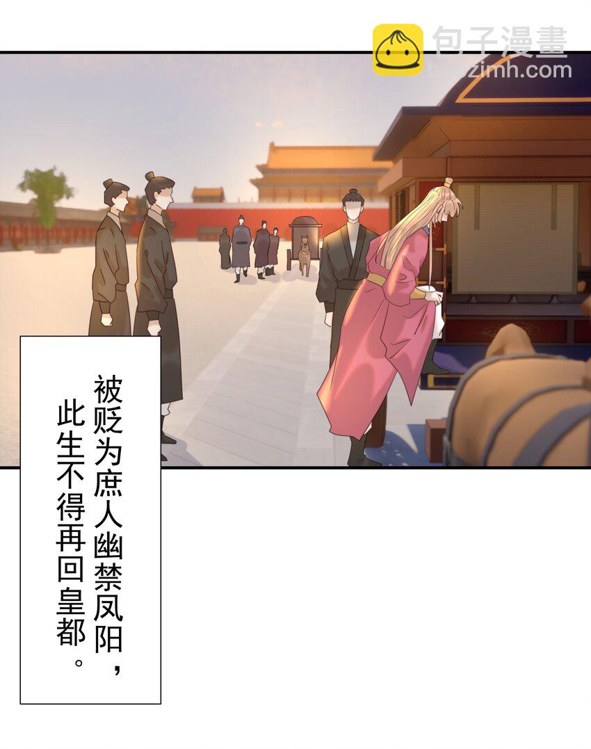 096 什么时候成亲？-第101话