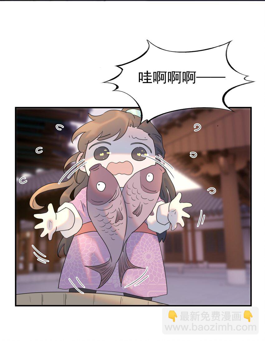 096 什么时候成亲？-第101话