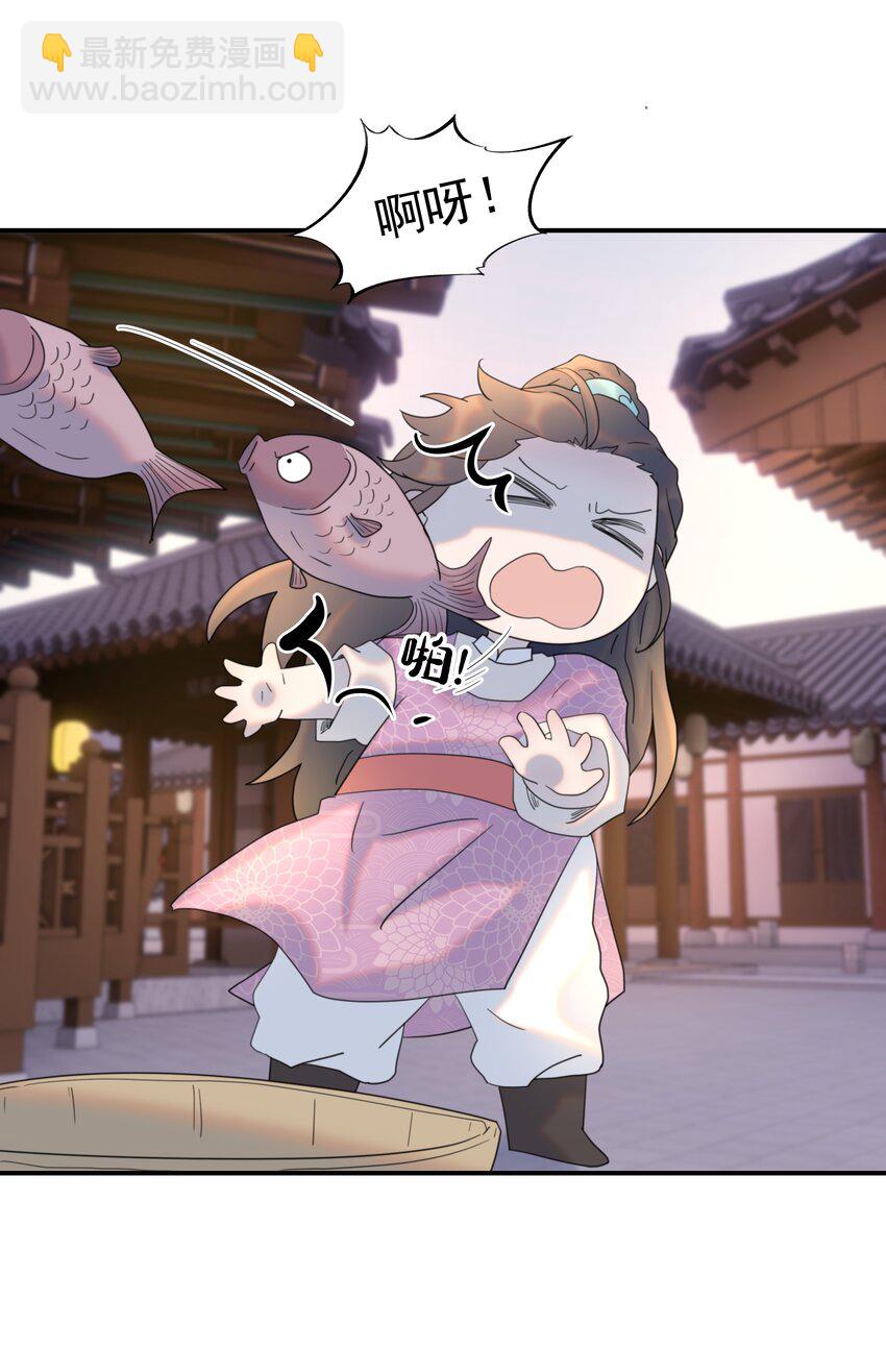 096 什么时候成亲？-第101话