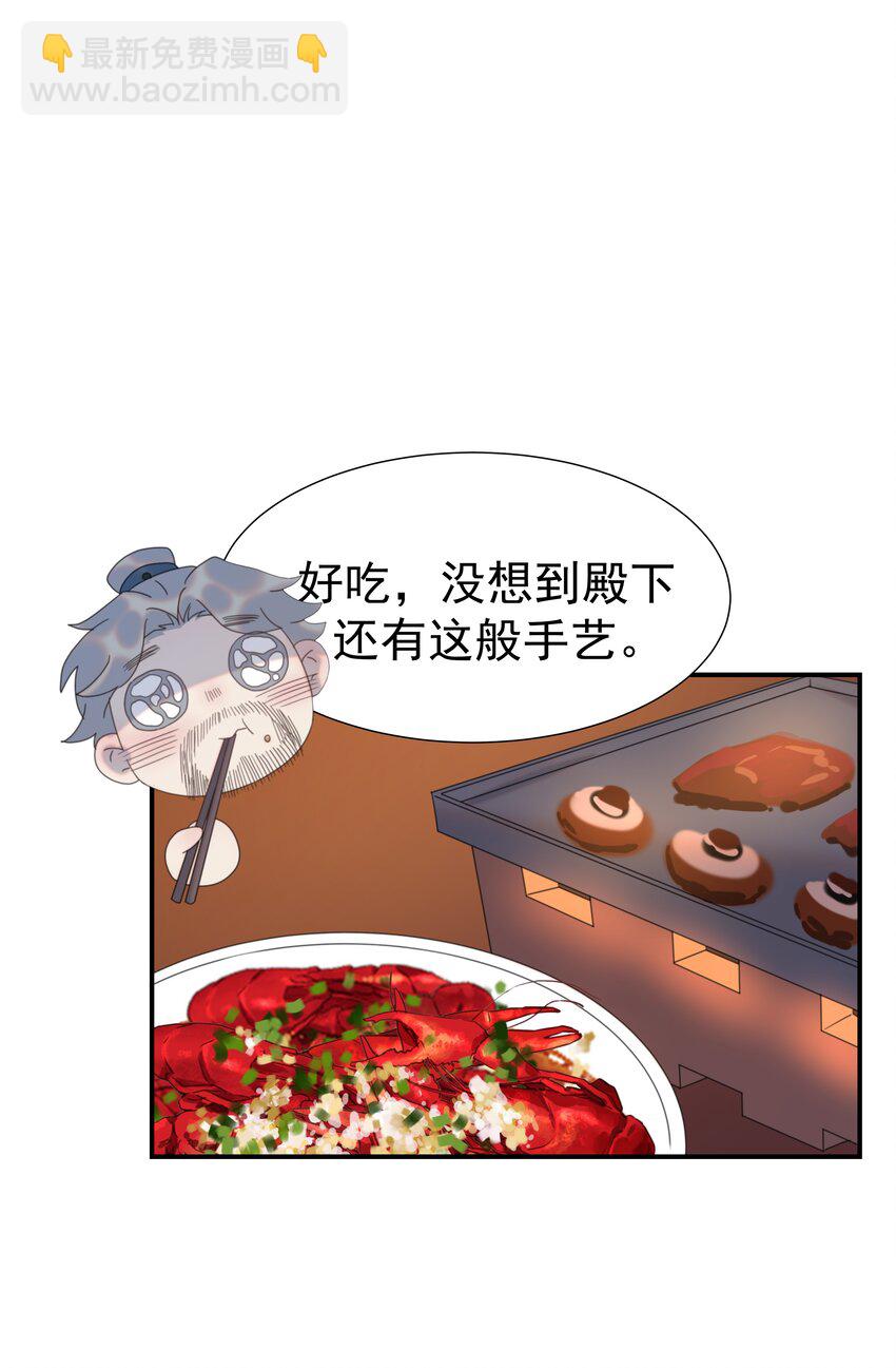 096 什么时候成亲？-第101话