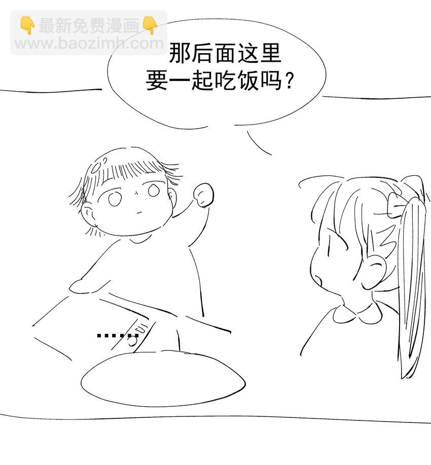 096 什么时候成亲？-第101话