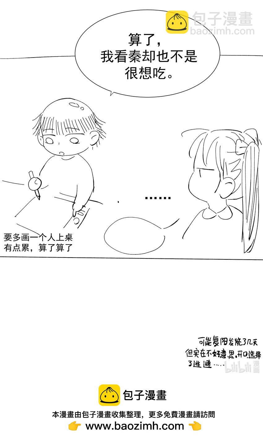 096 什么时候成亲？-第101话