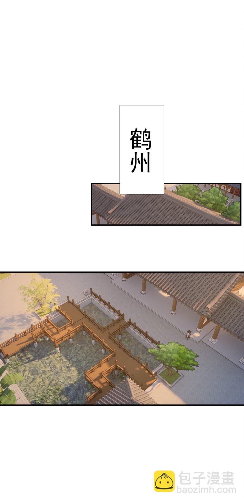 096 什么时候成亲？-第101话