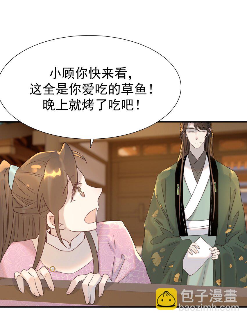 096 什么时候成亲？-第101话