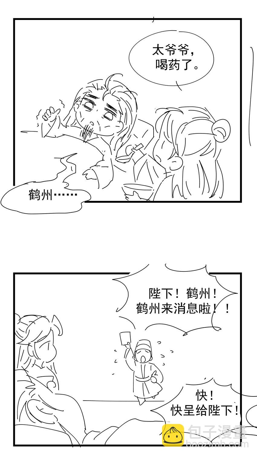 0 陛下，本周六更新哈-第103话