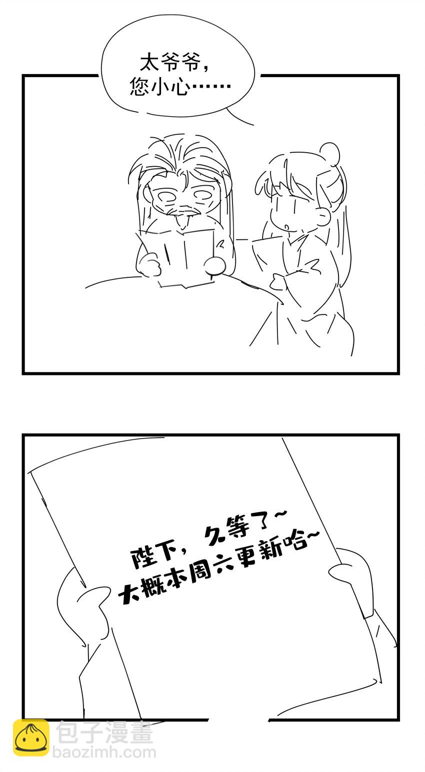 0 陛下，本周六更新哈-第103话