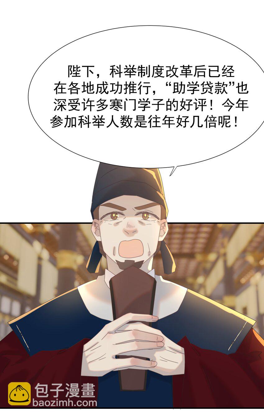 099 小侯爷和陛下最是般配-第105话