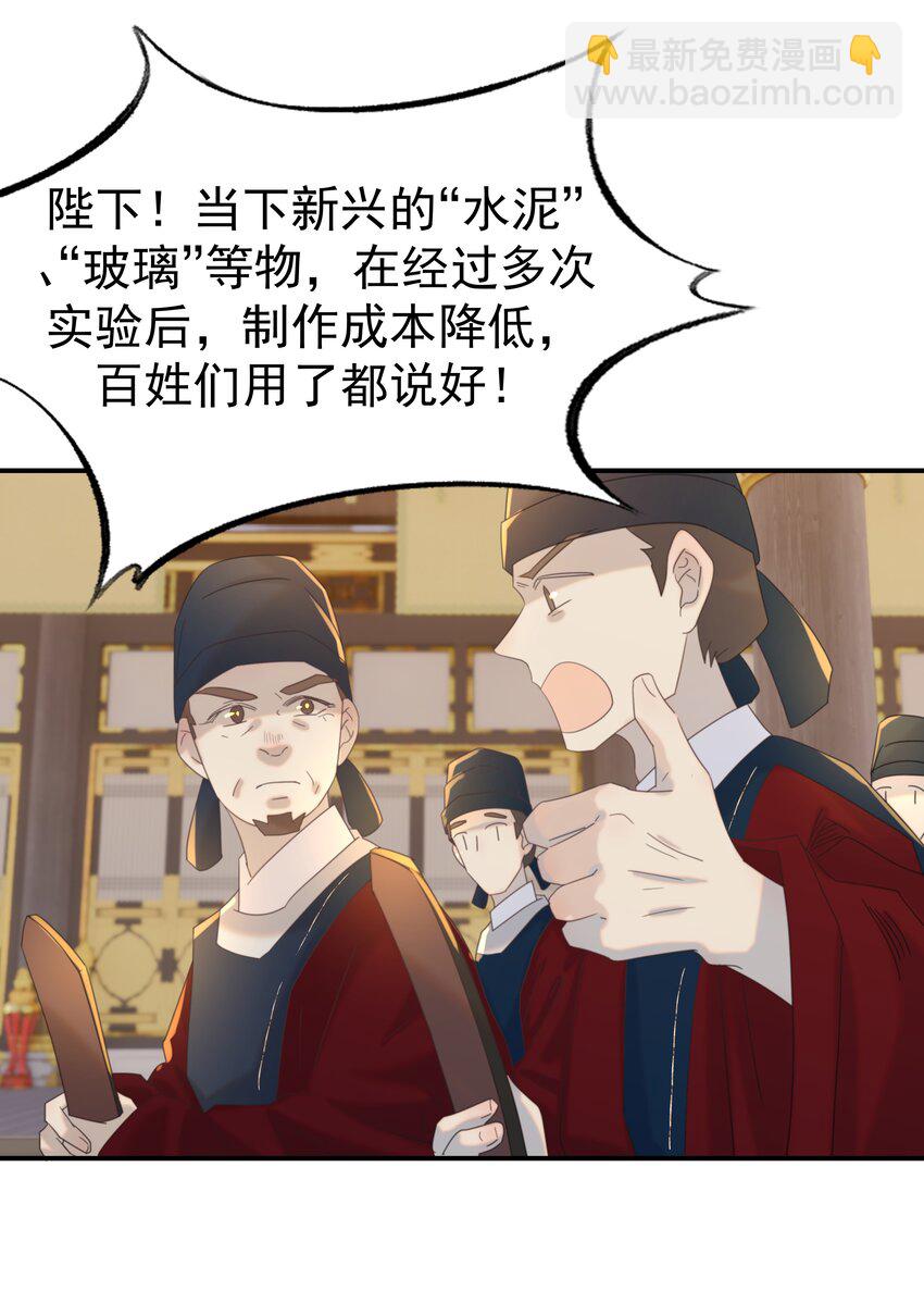 099 小侯爷和陛下最是般配-第105话