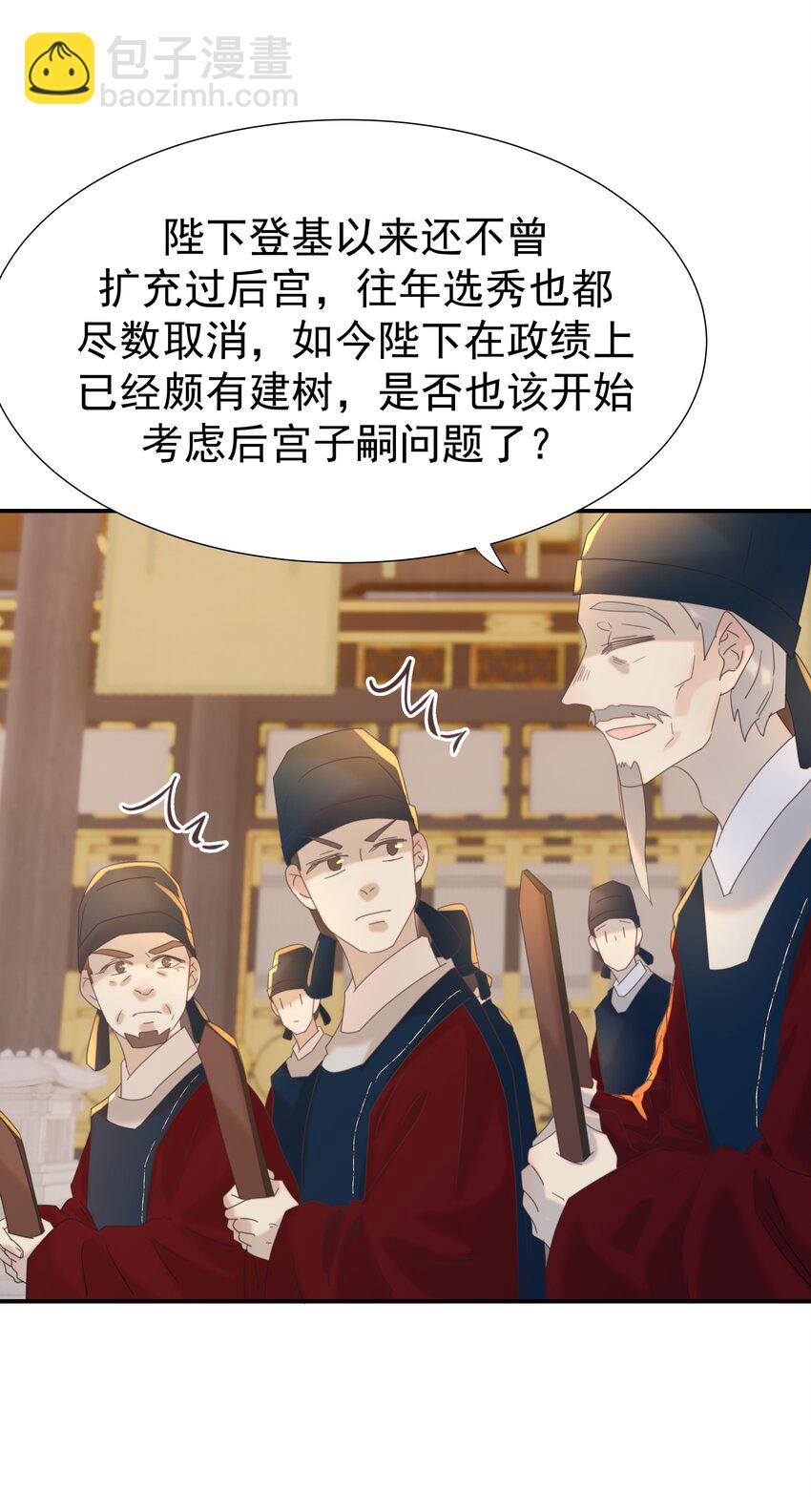 099 小侯爷和陛下最是般配-第105话