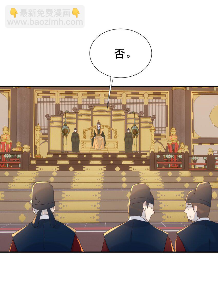 099 小侯爷和陛下最是般配-第105话
